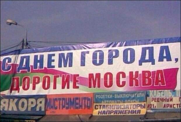 Прикольные надписи и объявления