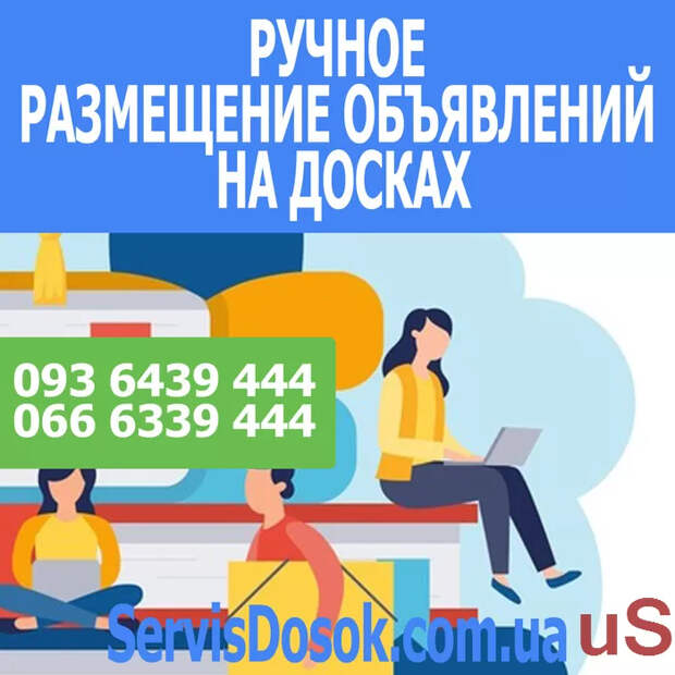 Сайт рассылки объявлений - ServisDosok