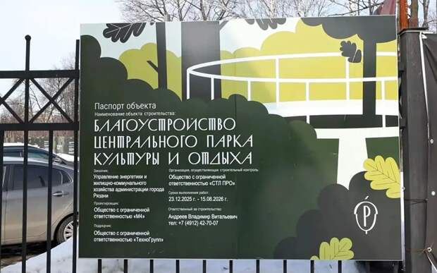 В ЦПКиО завершают санитарную очистку и оздоровление деревьев