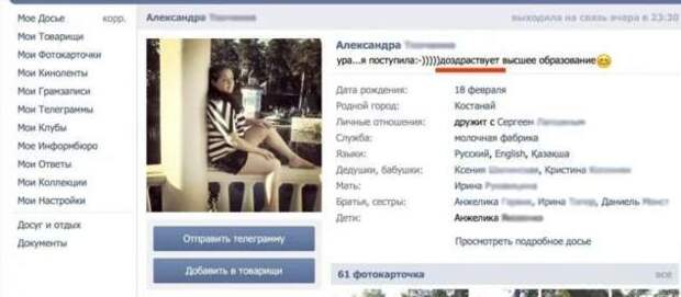 Смешные комментарии. Подборка chert-poberi-kom-chert-poberi-kom-45180625062020-6 картинка chert-poberi-kom-45180625062020-6