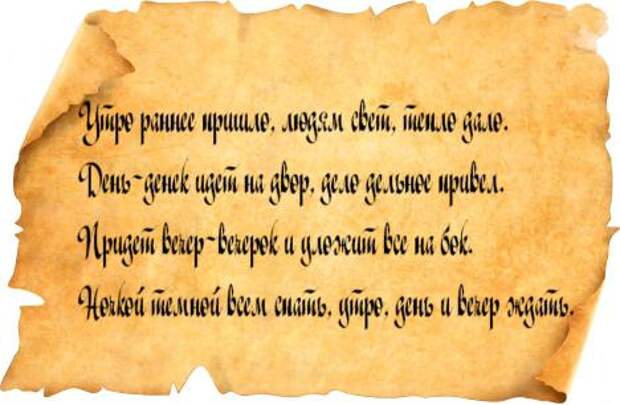 zagovor_utro1 (468x306, 28Kb)
