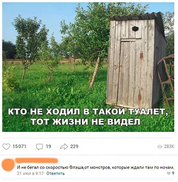Деревенское детство Деревенское детство