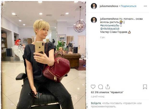 Копия мамы: Юлия Меньшова удивила фанатов своей новой стрижкой