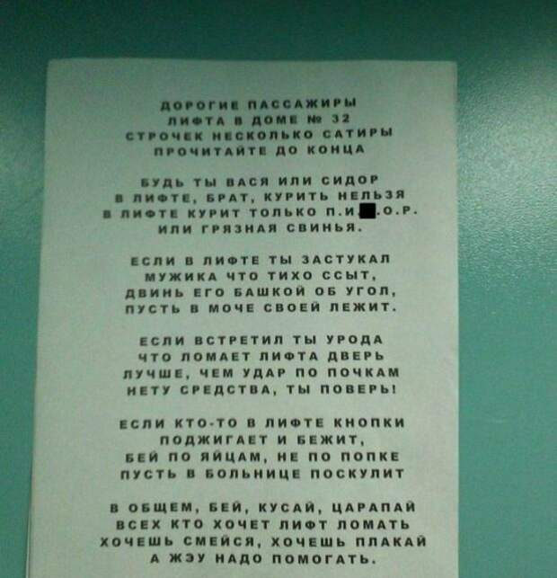 11 записок, которые могли написать только соседи с тонким чувством юмора