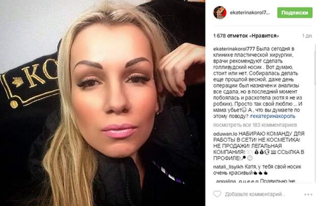 Скрин поста из Инстаграм