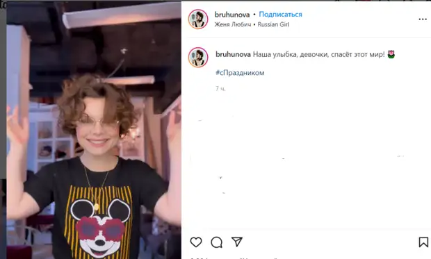 Брухунова поразила поклонников новым имиджем