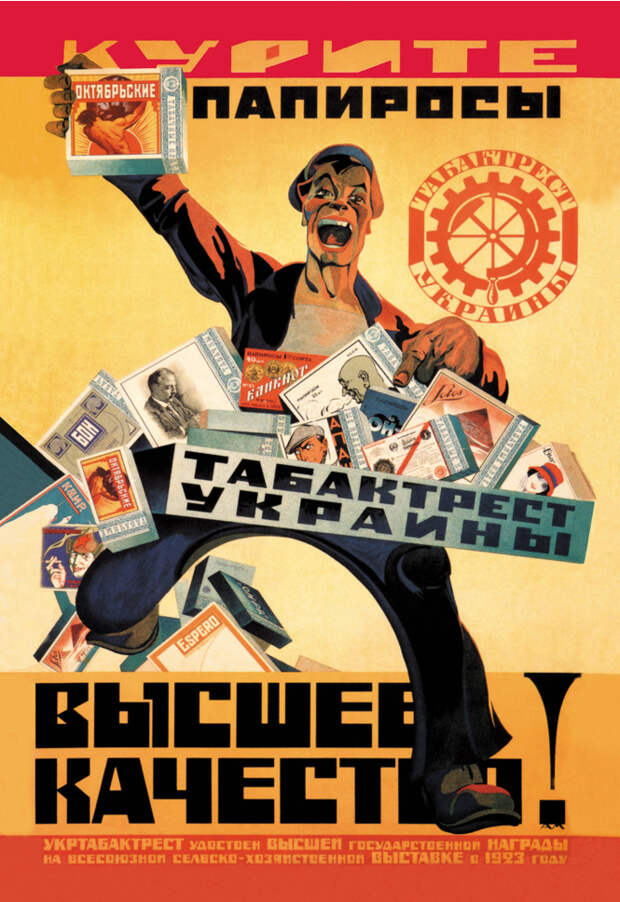 Впечатляющая советская реклама 1920-х годов! Впечатляющая советская реклама 1920-х годов!