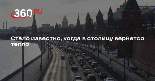 Синоптик Тишковец: в Москве с наступлением мая потеплеет