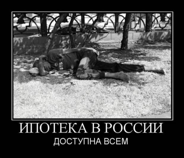 Прикольные демотиваторы для улыбок (11 фото) Прикольные демотиваторы для улыбок (11 фото)