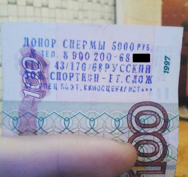 Чего только не узнаешь читая надписи на банкнотах