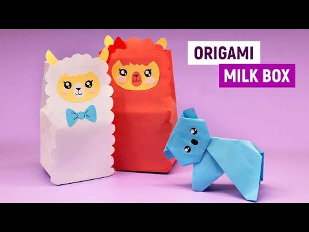 Оригами коробочка из бумаги / Как сделать коробочку сюрприз из бумаги / Оригами для начинающих