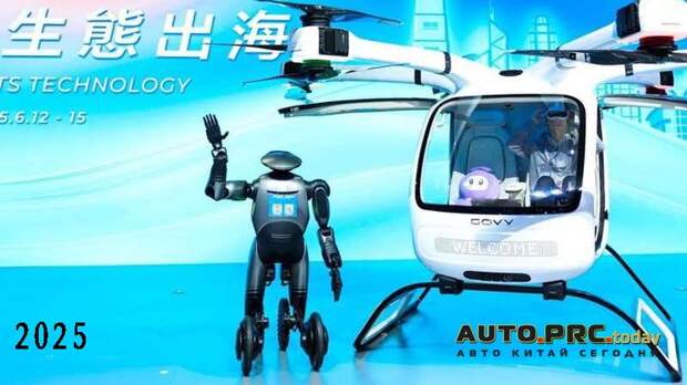 GAC Govy AirCab