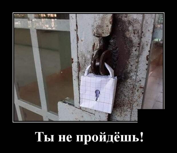 Демотиваторы