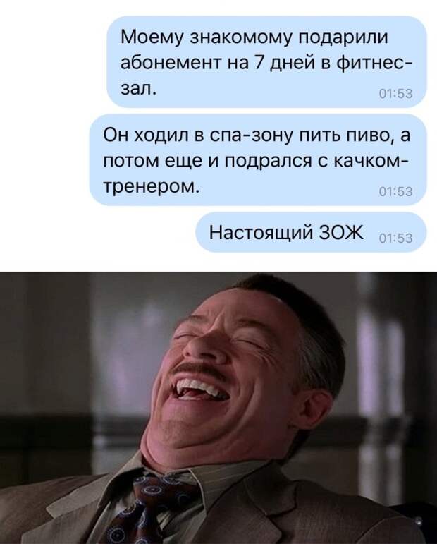 Смешные картинки вечер 10 декабря 2020