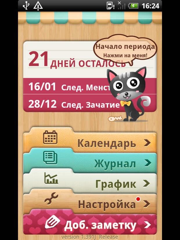 интересные приложения для смартфона