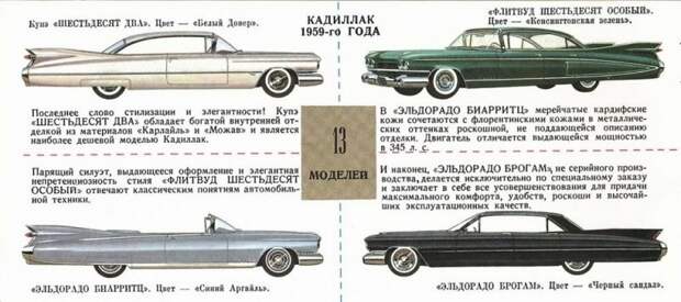 Выставка американских машин 1959 года в Москве, поразившая граждан СССР