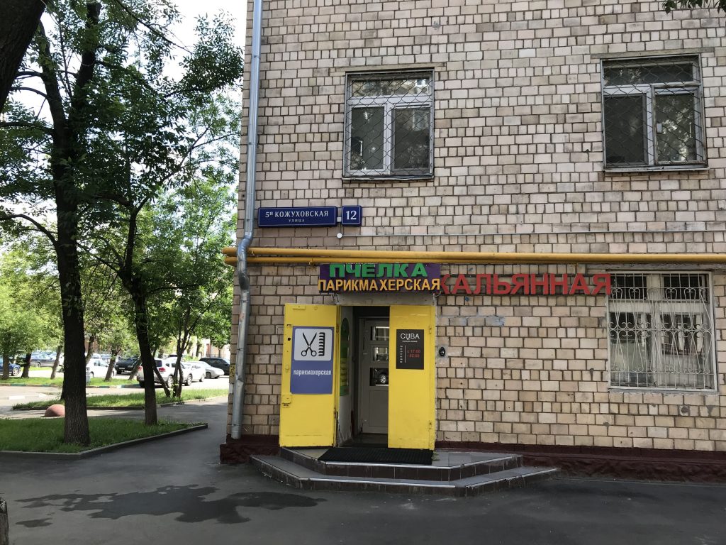В Южнопортовом сдадут в аренду два подвальных помещения