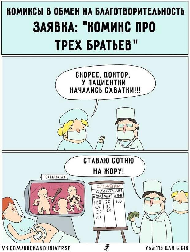 Комиксы с чёрным юмором, которые рисуют по заявкам подписчиков