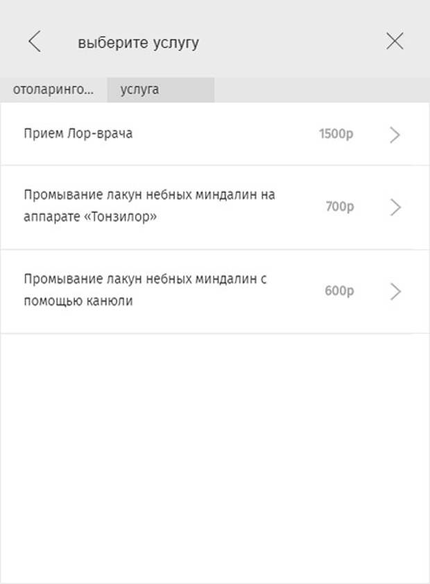 Анализ продаж – это как новая серия «Игры Престолов». Надеешься на один результат, но сюжет поворачивается в сторону неожиданности – либо приятной, либо не очень. Если не очень, то медицинскому менеджеру отрубят голову – ни врачи, ни руководители не хотят сидеть без денег. Всем нужен пир, успех, карьерный и корпоративный рост. К счастью, влиять на сюжет можно, один из инструментов – онлайн-запись на прием. Совместно с МИС «МедАнгел» мы подготовили материал о преимуществах онлайн-записи. Рассказываем, как за счёт неё поднять продажи медицинских услуг и сделать из сайта полноценный интернет-магазин по продаже медицинских услуг. Механизм онлайн записи условно можно разделить на три категории: форма обратной связи, форма бронирования и форма онлайн-покупки.