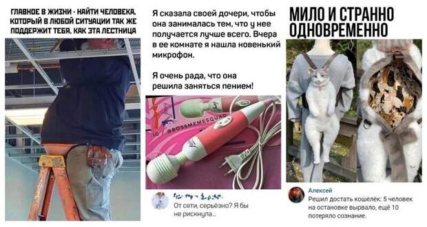 Комментарии и картинки из соцсетей
