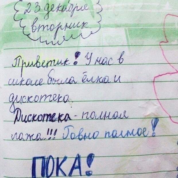 Просто не аквадискотека
