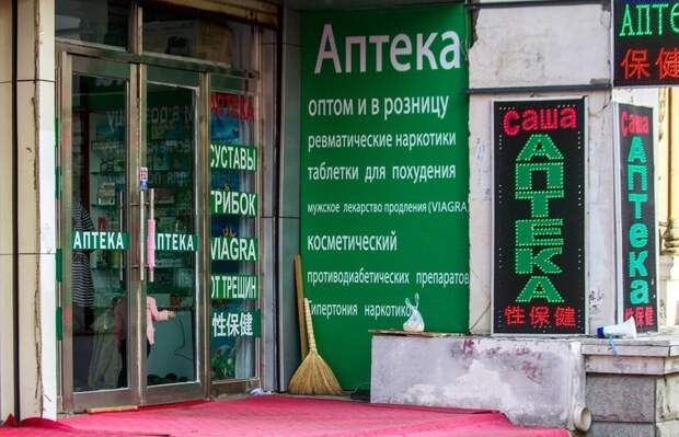 Аптека. Зашёл с кашлем, вышел с инфарктом Фармацевт, аптека, интересное, лечение, прикол, фото, юмор