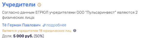 Пирамиду Тё уводят в тень: перепродавец Собянина перепрятывает активы?