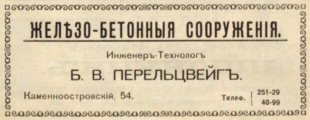 Строительные работы XIX века, Вторая мировая на языке геймеров и как мужик Сталину задолжал