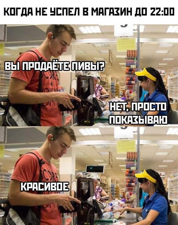 Алкопост