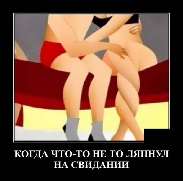 Демотиваторы (30 фото)