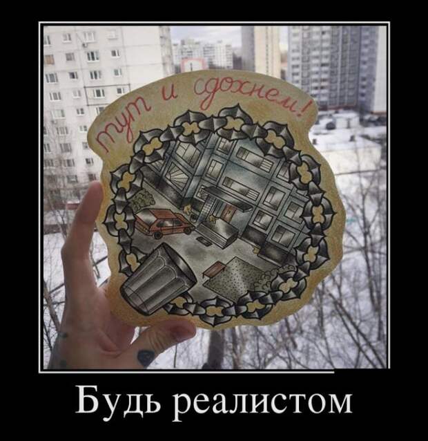 Демотиваторы (30 фото)