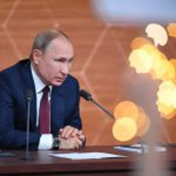 В ходе Большой пресс-конференции Путин ответил на 77 вопросов