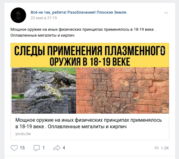 Конец локации: во что еще верят сторонники плоской Земли