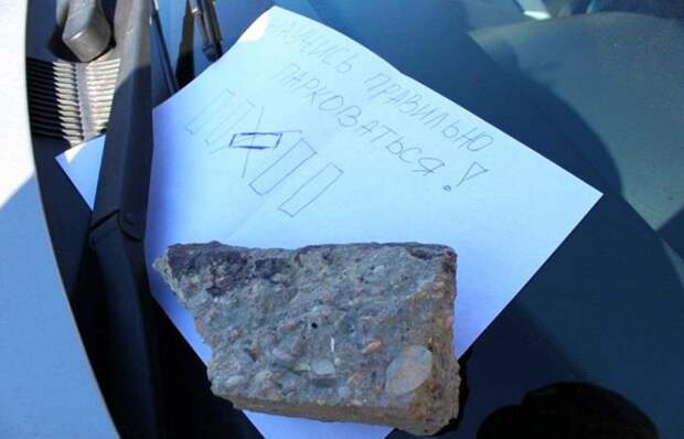 ПРИКОЛЬНЫЕ ЗАПИСКИ, КОТОРЫЕ ОСТАВЛЯЮТ ДРУГ ДРУГУ ВОДИТЕЛИ ПРИКОЛЬНЫЕ ЗАПИСКИ, КОТОРЫЕ ОСТАВЛЯЮТ ДРУГ ДРУГУ ВОДИТЕЛИ