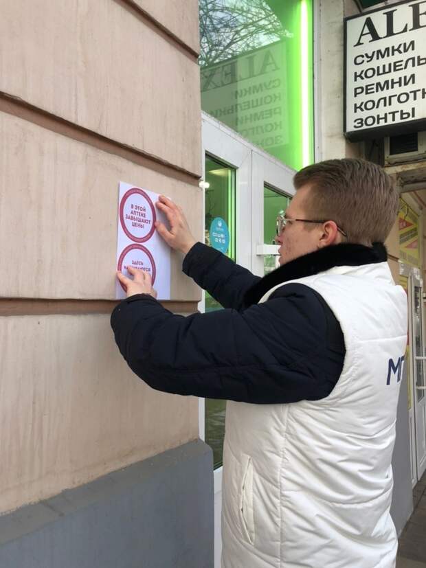 Тверские активисты обклеили наклейками "жадные" аптеки ФОТО