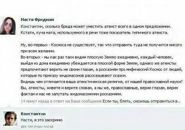 Мужчины в недоумении, или до чего доводит женская логика Мужчины в недоумении, или до чего доводит женская логика