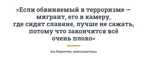 Как известно, в ночь с 24 на 25 марта решением Басманного суда в СИЗО отправились четверо террористов подозреваемых в совершении теракта в "Крокус Сити Холл".-4