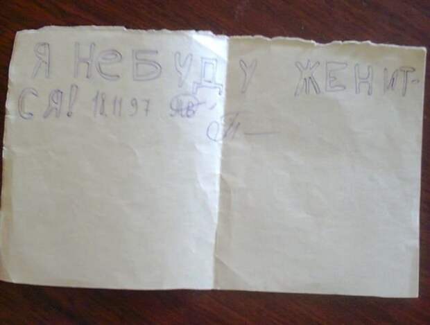 Детские записки Детские записки