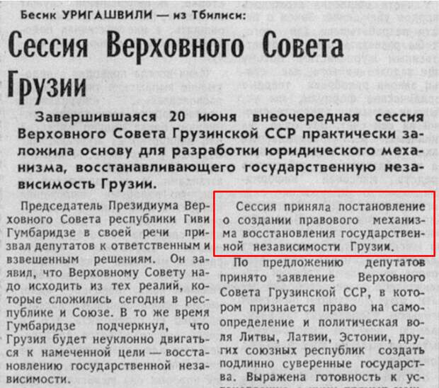 Кондолиза Райс заявила, что Грузия может построить полноценное государство – а чем грузины до этого 29 лет занимались?