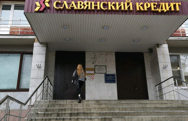 Банк «Славянский кредит» остался без лицензии