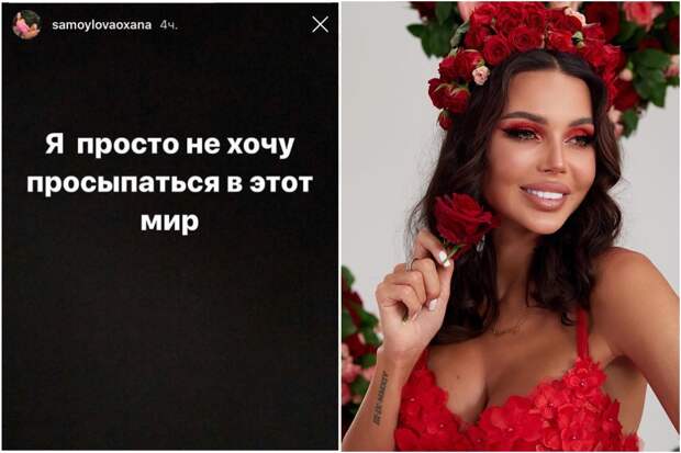Моя зависть к Оксане Самойловой