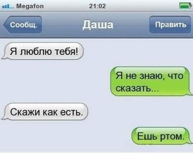 Смс-ки для поднятия настроения!