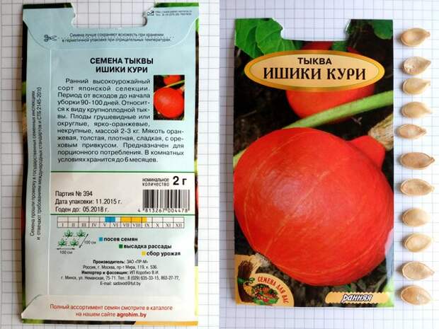 Кури 2 - производитель семян московская фирма ЗАО "ПР-М"