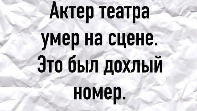 Плохие шутки от пользователей