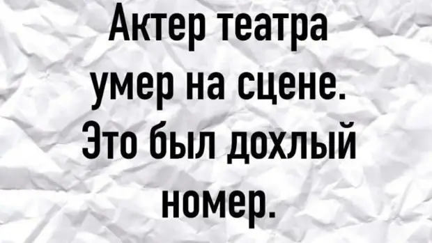 Хочу быть мертвым