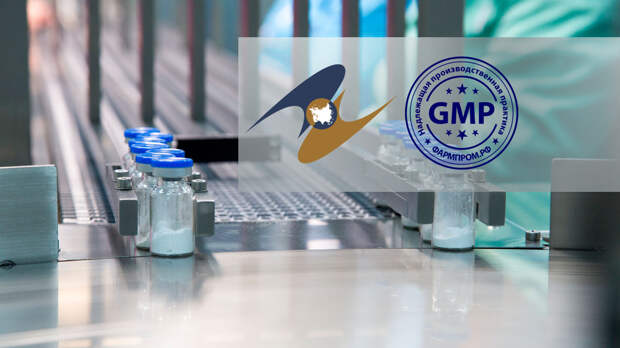 gmp eaes pharma