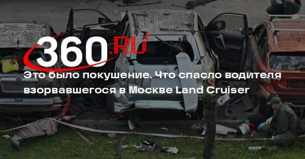 Ветеран «Альфы» Попов: автомобиль на севере Москвы взорвал непрофессионал