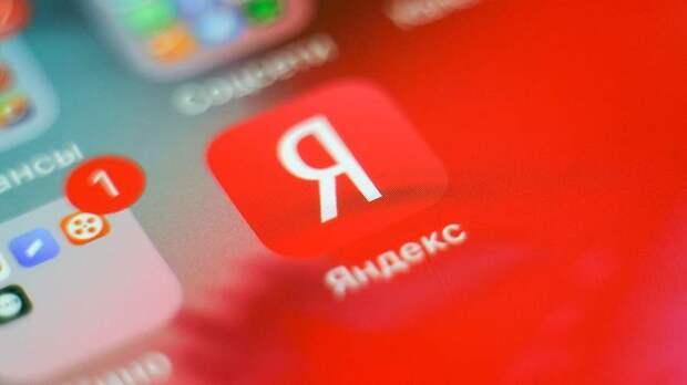 ФАС оштрафовала «Яндекс» за распространение ненадлежащей рекламы