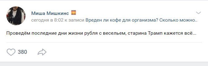 Как думаете, рубль тоже... всё? Как думаете, рубль тоже... всё?