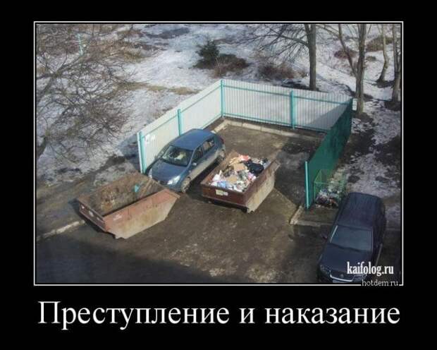 Демотиваторы на авто тему (45 демок)